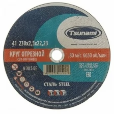 Круг отрезной по металлу TSUNAMI A 30 R/S BF L, 230 х 22 х 2.5 мм