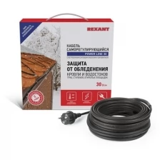 Кабель греющий саморегулирующийся REXANT POWER Line 30SRL-2CR, 25 м/750 Вт 51-0660