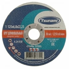 TSUNAMI Круг зачистной по металлу TSUNAMI A24 R BF Pg, 125 х 22 х 6 мм